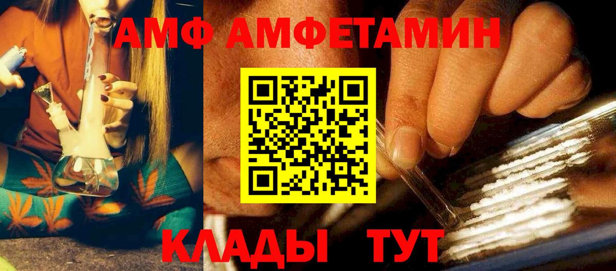 Амфетамин  Amphetamine  Вход с VPN  Рубцовск  АМФЕТАМИН Розовый 