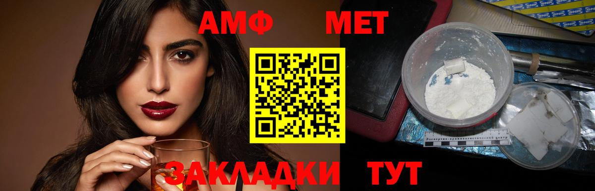 Amphetamine Premium Рубцовск