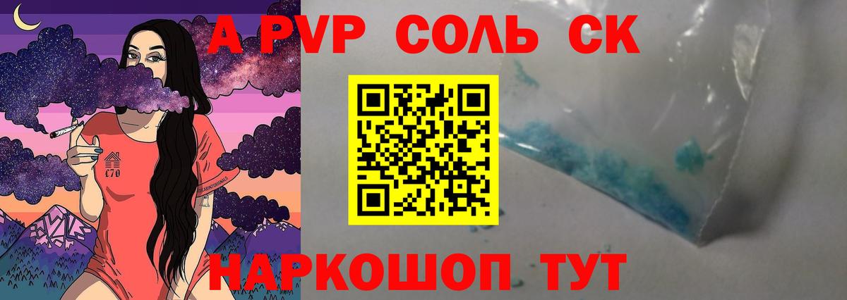 Альфа ПВП СК КРИС Рубцовск