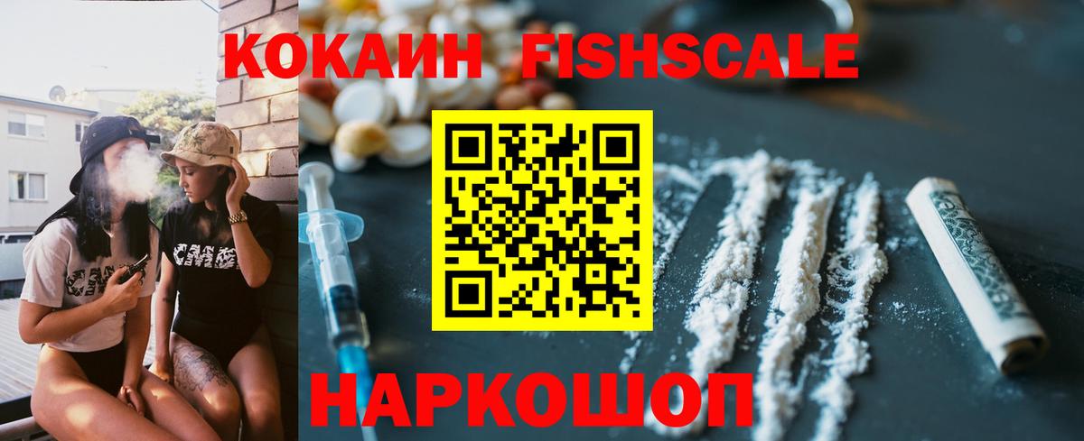 Cocaine 97% Рубцовск