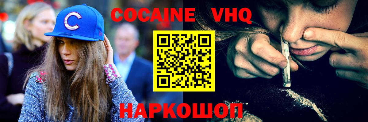 COCAIN Боливия  Вход с VPN  Кокаин Fish Scale  Рубцовск 