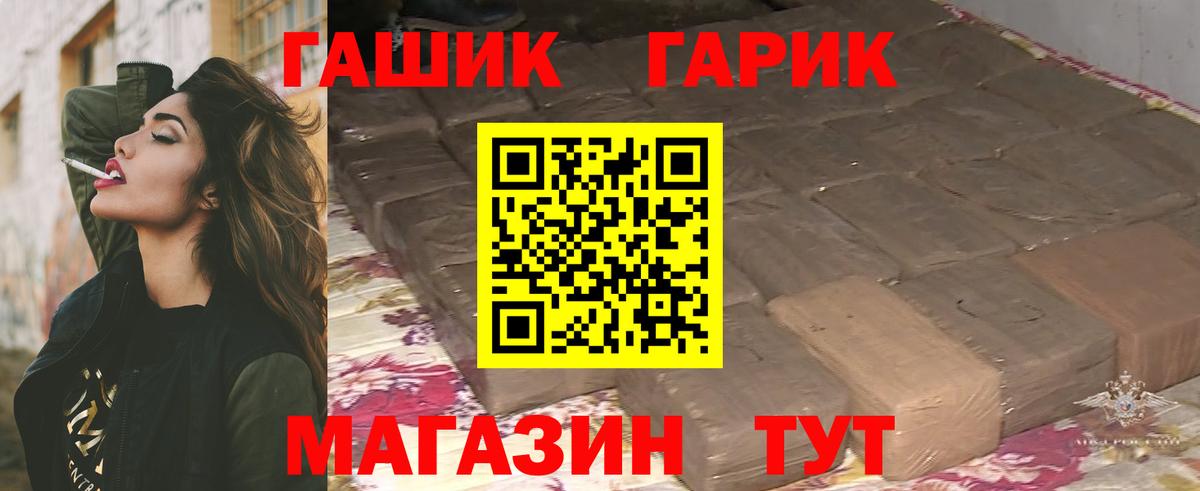 Гашиш Cannabis  Гашиш убойный  Гашиш  Рубцовск  Вход с VPN 