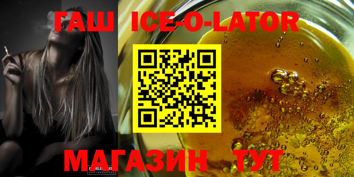 ГАШИШ Premium Рубцовск