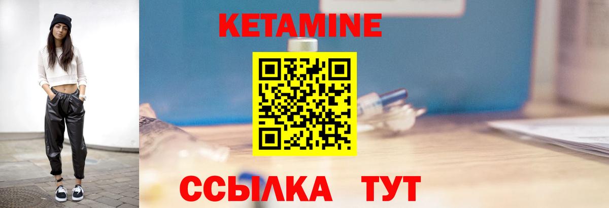 Рубцовск  Кетамин VHQ  Вход с VPN 