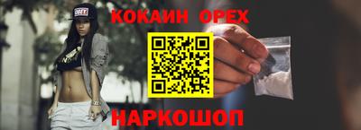 наркотики Славянск-на-Кубани
