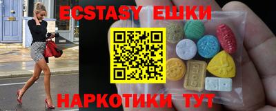экстази Славгород