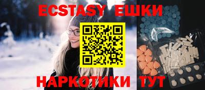 экстази Славгород