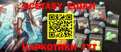 экстази Славгород