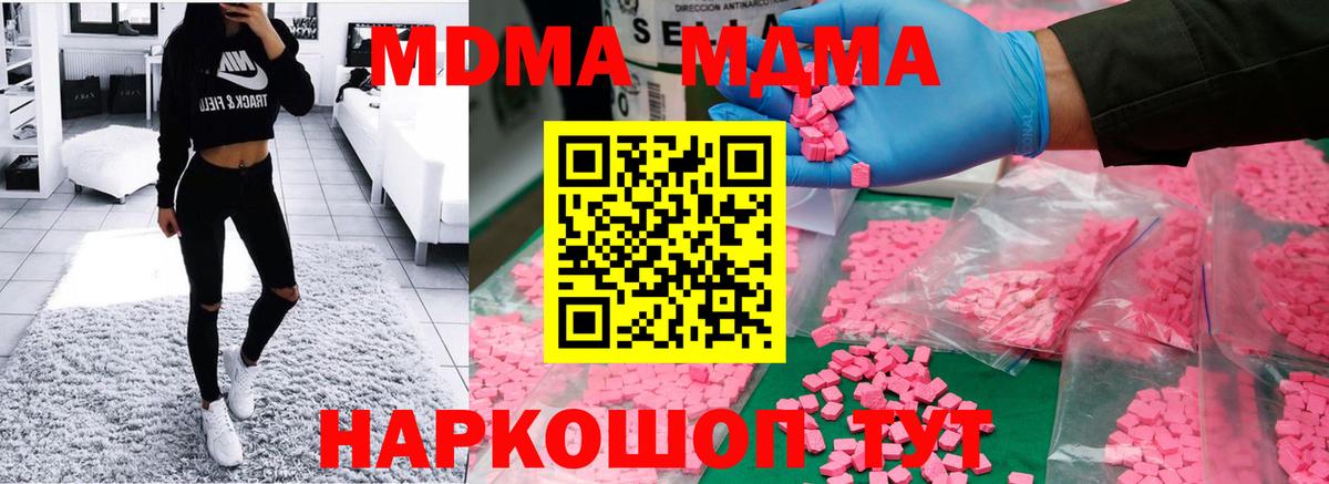 Рубцовск  МДМА Molly  МДМА кристаллы  Вход с VPN 