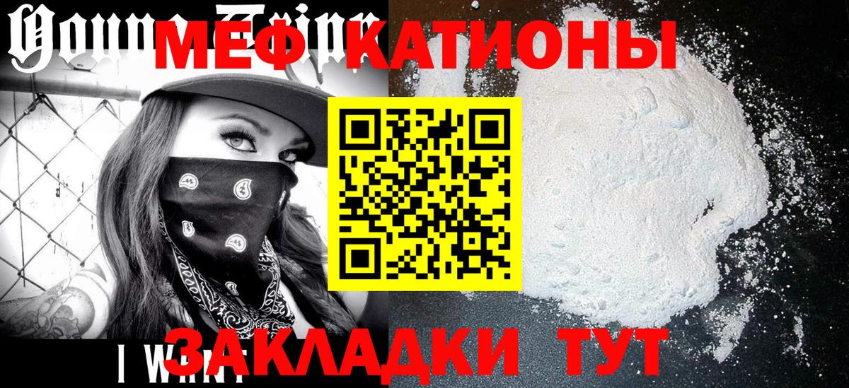 Меф мука Рубцовск