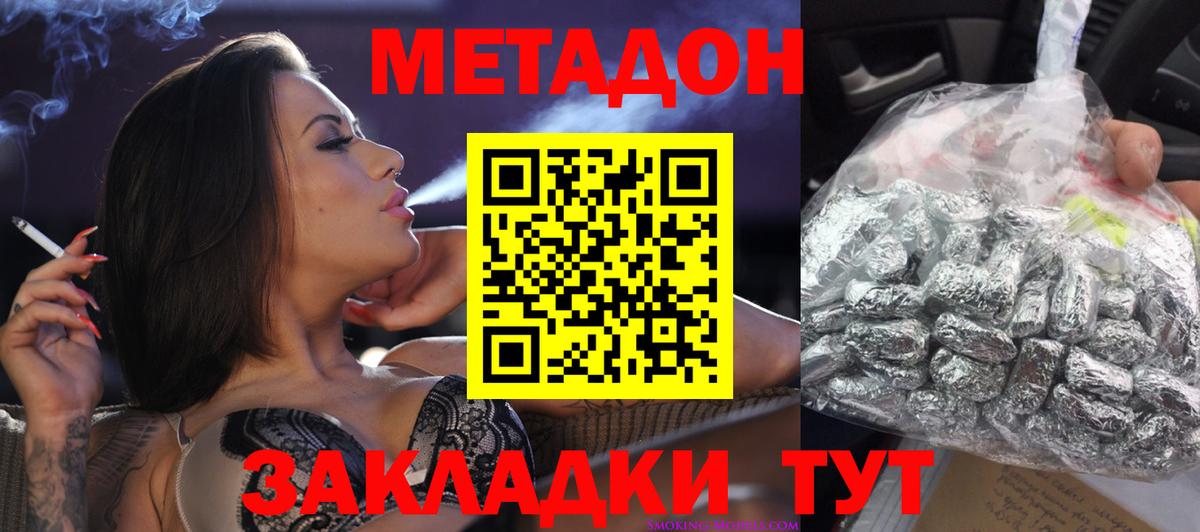 МЕТАДОН мёд  МЕТАДОН белоснежный  Вход с VPN  Рубцовск 