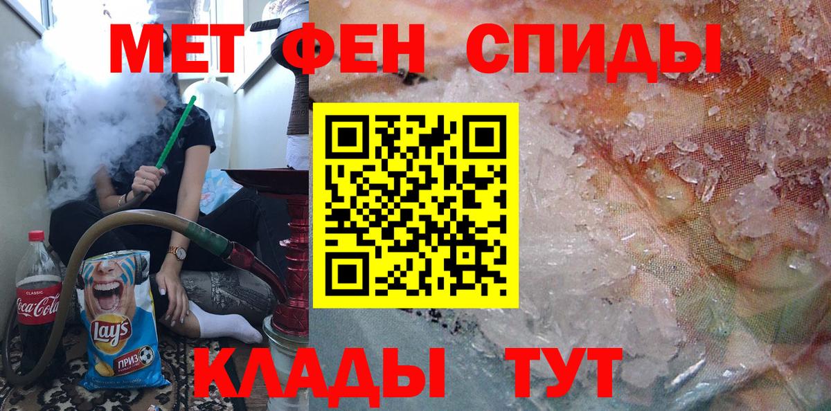 Рубцовск  Первитин мет  Первитин мет  Вход с VPN 