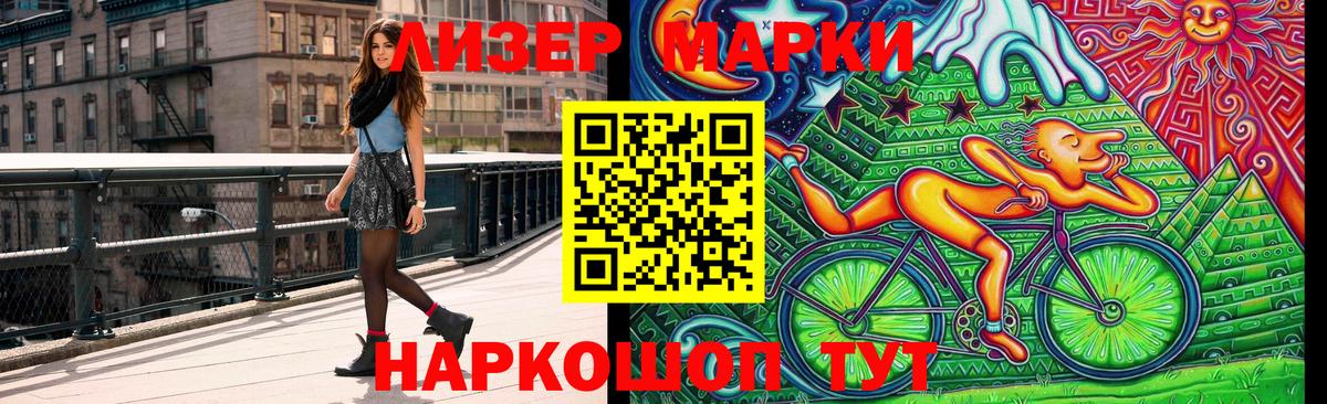 Наркотические марки 1,5мг Рубцовск