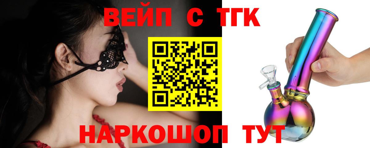 ТГК концентрат Рубцовск