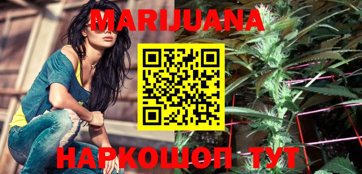 МАРИХУАНА LSD WEED Рубцовск